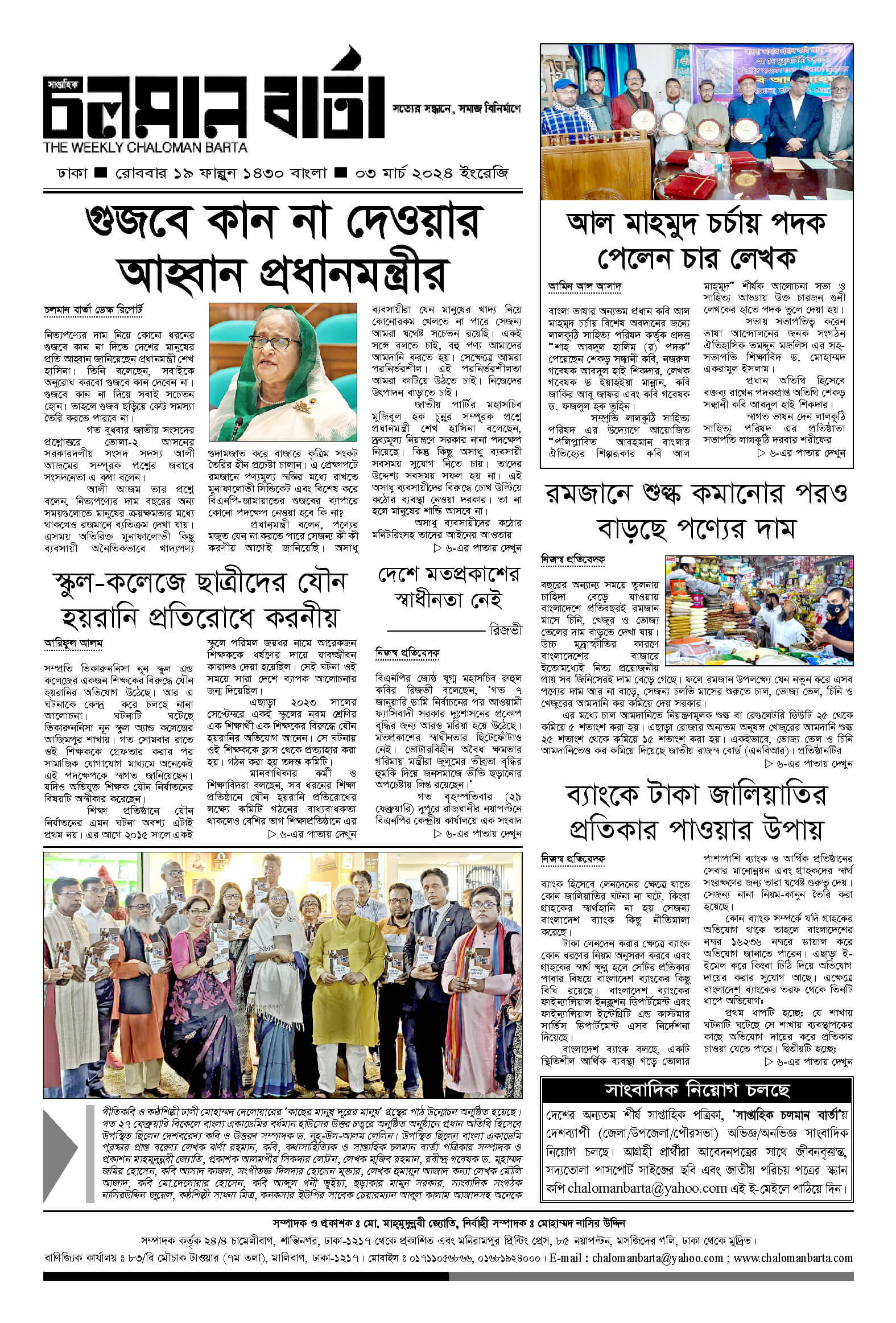 03.03.2024 E-Paper